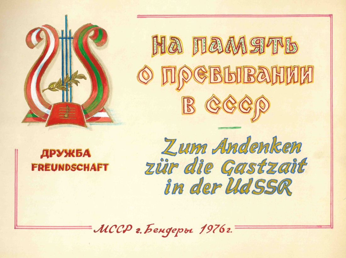 Stadtkapelle/ Konzertreise nach Kischinow (Moldawien/UdSSR): Titelblatt des Fotoalbums als Geschenk der Gastgeber